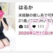 ヒメ日記 2026/04/02 00:03 投稿 はるか 治療院.LOVE小山店