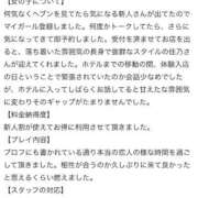 ヒメ日記 2026/03/14 20:00 投稿 野村 佳乃 Canx2京都店