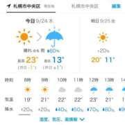 ヒメ日記 2026/09/24 09:23 投稿 さよ 花火-hanabi-(すすきの)