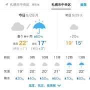 さよ 今日の天気🌤🫧 花火-hanabi-(すすきの)