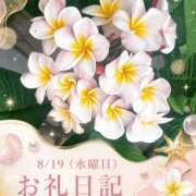 ヒメ日記 2026/08/20 19:38 投稿 若尾留里 ローテンブルク