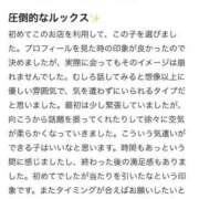 ヒメ日記 2026/04/08 20:55 投稿 りっか ピンクコレクション大阪