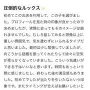 ヒメ日記 2026/04/08 20:58 投稿 りっか ピンクコレクション大阪キタ店