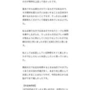 りっか お礼日記💌 ピンクコレクション大阪キタ店