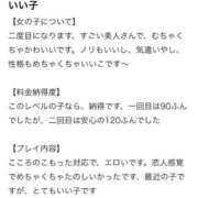ヒメ日記 2026/06/17 18:13 投稿 りっか ピンクコレクション大阪キタ店