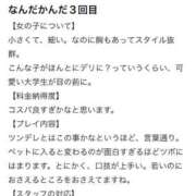ヒメ日記 2026/07/08 21:36 投稿 りっか ピンクコレクション大阪キタ店