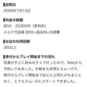 ヒメ日記 2026/07/17 02:39 投稿 りっか ピンクコレクション大阪キタ店