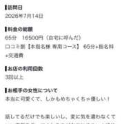 ヒメ日記 2026/07/17 21:33 投稿 りっか ピンクコレクション大阪キタ店
