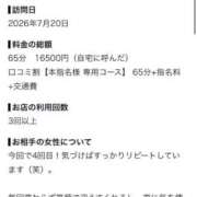 ヒメ日記 2026/07/26 20:09 投稿 りっか ピンクコレクション大阪キタ店