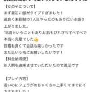 ヒメ日記 2026/03/25 20:05 投稿 りっか ピンクコレクション尼崎店