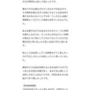 りっか お礼日記💌 ピンクコレクション尼崎店