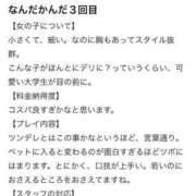 ヒメ日記 2026/07/08 21:32 投稿 りっか ピンクコレクション尼崎店