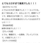 ヒメ日記 2026/07/16 03:52 投稿 りっか ピンクコレクション尼崎店