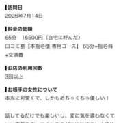 ヒメ日記 2026/07/17 21:36 投稿 りっか ピンクコレクション尼崎店