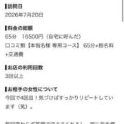 ヒメ日記 2026/07/26 19:52 投稿 りっか ピンクコレクション尼崎店