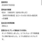 ヒメ日記 2026/08/04 00:52 投稿 りっか ピンクコレクション尼崎店