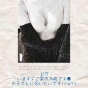 ヒメ日記 2026/03/17 17:17 投稿 大宮校こるく クンニ専門店 おクンニ学園 池袋校