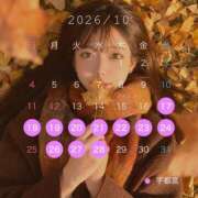 らむ 10月の予定🍁 MONTE(モンテ)