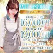 えま☆現役JDの挑戦 新人割😳🉐 if(イフ) 中村店