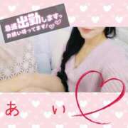 ヒメ日記 2026/04/15 13:15 投稿 あい ぐっすり山田 横浜店