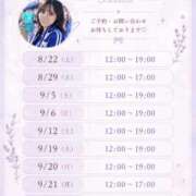 ヒメ日記 2026/08/17 18:03 投稿 えりか ぐっすり山田 横浜店
