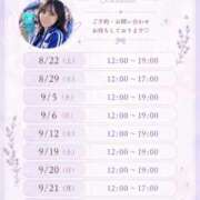 ヒメ日記 2026/08/21 12:03 投稿 えりか ぐっすり山田 横浜店