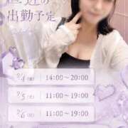 ヒメ日記 2026/09/03 12:35 投稿 えりか ぐっすり山田 横浜店