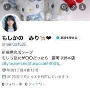 ヒメ日記 2026/03/16 12:21 投稿 みり 新感覚恋活ソープもしも彼女が○○だったら・・・福岡中州本店