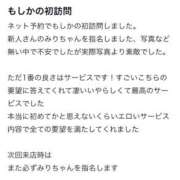 ヒメ日記 2026/03/18 20:21 投稿 みり 新感覚恋活ソープもしも彼女が○○だったら・・・福岡中州本店