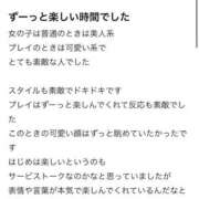 ヒメ日記 2026/03/21 06:41 投稿 みり 新感覚恋活ソープもしも彼女が○○だったら・・・福岡中州本店