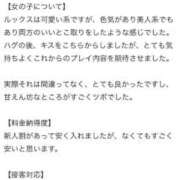 ヒメ日記 2026/03/29 18:21 投稿 みり 新感覚恋活ソープもしも彼女が○○だったら・・・福岡中州本店