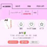 ヒメ日記 2026/03/30 16:11 投稿 みり 新感覚恋活ソープもしも彼女が○○だったら・・・福岡中州本店