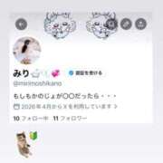 ヒメ日記 2026/04/07 10:41 投稿 みり 新感覚恋活ソープもしも彼女が○○だったら・・・福岡中州本店