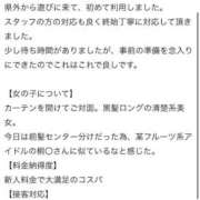 ヒメ日記 2026/04/09 20:35 投稿 みり 新感覚恋活ソープもしも彼女が○○だったら・・・福岡中州本店