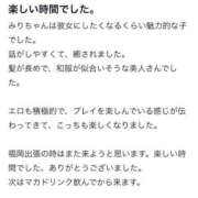 ヒメ日記 2026/04/14 06:07 投稿 みり 新感覚恋活ソープもしも彼女が○○だったら・・・福岡中州本店