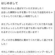 ヒメ日記 2026/04/25 02:11 投稿 みり 新感覚恋活ソープもしも彼女が○○だったら・・・福岡中州本店