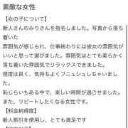 ヒメ日記 2026/05/02 02:11 投稿 みり 新感覚恋活ソープもしも彼女が○○だったら・・・福岡中州本店