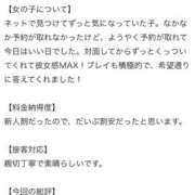 ヒメ日記 2026/05/04 02:01 投稿 みり 新感覚恋活ソープもしも彼女が○○だったら・・・福岡中州本店