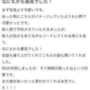 ヒメ日記 2026/05/08 03:11 投稿 みり 新感覚恋活ソープもしも彼女が○○だったら・・・福岡中州本店