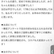 ヒメ日記 2026/05/14 15:21 投稿 みり 新感覚恋活ソープもしも彼女が○○だったら・・・福岡中州本店