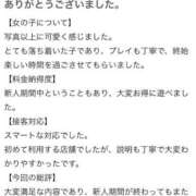 ヒメ日記 2026/05/26 21:21 投稿 みり 新感覚恋活ソープもしも彼女が○○だったら・・・福岡中州本店