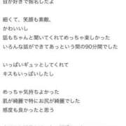 ヒメ日記 2026/05/29 19:21 投稿 みり 新感覚恋活ソープもしも彼女が○○だったら・・・福岡中州本店