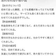 ヒメ日記 2026/05/31 19:21 投稿 みり 新感覚恋活ソープもしも彼女が○○だったら・・・福岡中州本店