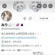 ヒメ日記 2026/06/16 12:22 投稿 みり 新感覚恋活ソープもしも彼女が○○だったら・・・福岡中州本店