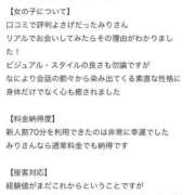 ヒメ日記 2026/07/04 20:20 投稿 みり 新感覚恋活ソープもしも彼女が○○だったら・・・福岡中州本店