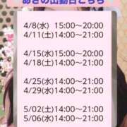 ヒメ日記 2026/04/04 21:25 投稿 あさ 池袋夢幻