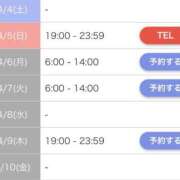 ヒメ日記 2026/04/04 17:30 投稿 ナギサ AMOUR（アムール）