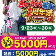 ヒメ日記 2026/09/26 12:00 投稿 鶯谷ひな ぎゅーぎゅう電車
