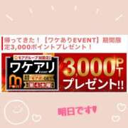 伊織 明日はイベント🎀 五反田人妻城