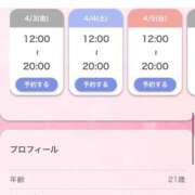 ヒメ日記 2026/04/02 17:35 投稿 こはく ぷるるんギャング